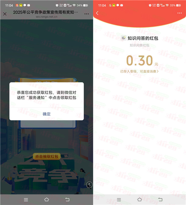 江苏市场监管政策宣传周答题抽随机微信红包 亲测中0.3元