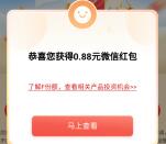 广发基金盛夏投资季答题抽2万个微信红包 亲测中0.88元