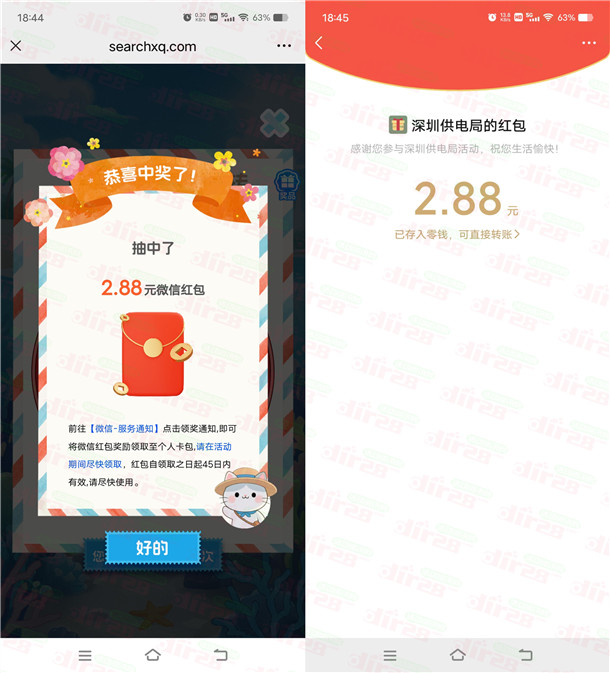 南网在线乘峰破热小游戏抽2.88-188元微信红包 亲测中2.88元