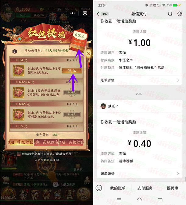 将魂师小程序游戏简单领取0.4元微信红包 亲测秒推零钱