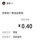 将魂师小程序游戏简单领取0.4元微信红包 亲测秒推零钱