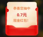 江苏药品监管安全知识竞答抽随机微信红包 亲测中0.7元