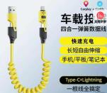 翼支付APP简单领14元无门槛券 可1元撸四合一数据线包邮