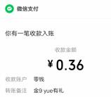 越秀房宝金9yue有礼抽随机微信红包 亲测中0.72元 可中多次