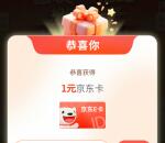 中信银行固收+油站活动抽1-188元京东卡 亲测中2元秒到