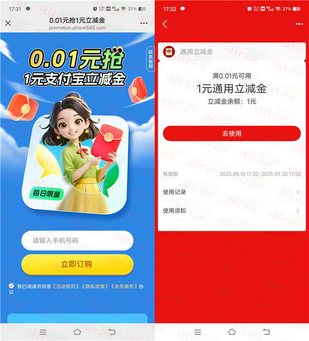 京东简单0.01元撸1元支付宝红包 亲测秒到账 每天限量