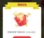 安徽福彩快乐8小游戏抽0.18-5.8元微信红包 亲测中0.58元