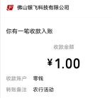 农行缴费享好礼多个活动抽1-300元微信红包 亲测中5元