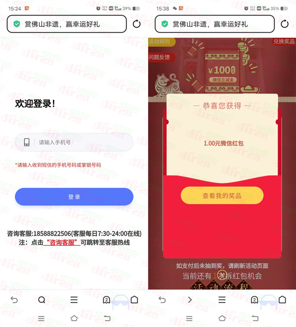 农行赏佛山非遗抽1-100元微信立减金 亲测中1元 限部分用户