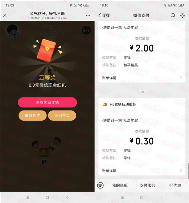 交通银行金气秋分小游戏抽0.3-100元微信红包 亲测中0.3元