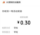 交通银行金气秋分小游戏抽0.3-100元微信红包 亲测中0.3元