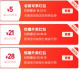 淘宝老用户直接送3-15元无门槛红包 亲测中5元 限部分用户