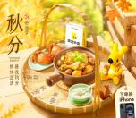 美团秋分礼今天10点、12点、14点、16点整抢满18减18元外卖券