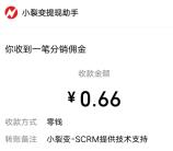荣耀添加企业微信抽0.66-188元微信红包 亲测中0.66元秒推