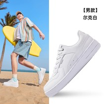 鸿星尔克厚底小白鞋+云南白药益生菌牙膏+比比赞紫薯香芋威化饼