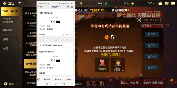 地下城与勇士手游抽1-200元微信红包、1-200个Q币 亲测中1元