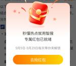 微博崩坏星穹铁道简单分享抽最高666元现金红包 亲测中0.21元