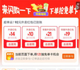 淘宝领15减12-14元饿了么外卖红包 还有18-22元无门槛红包