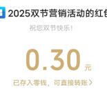 西安银行双节出游打卡新地标抽5万个微信红包 亲测中0.3元