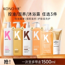 KONO洗护沐浴3件+喜美诺纯铜插排+飞利浦电动剃须刀