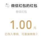 大童保险中秋揽月迎国庆上上签抽随机微信红包 亲测中1元