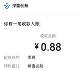 宁银金融情满中秋小游戏抽0.3-8.88元微信红包 亲测中0.88元