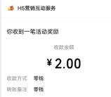 中国人寿海外月圆中秋献礼抽5000个微信红包 亲测中2元