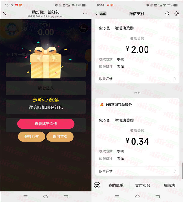 华夏基金猜中秋灯谜活动抽随机微信红包 亲测中0.34元