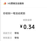 华夏基金猜中秋灯谜活动抽随机微信红包 亲测中0.34元