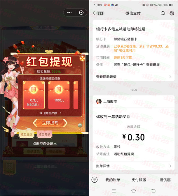 魔界幻想小程序简单领取0.3元微信红包 亲测秒推零钱