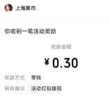 魔界幻想小程序简单领取0.3元微信红包 亲测秒推零钱