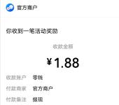 贴贴APP简单领取1.88元微信红包 亲测秒推微信零钱