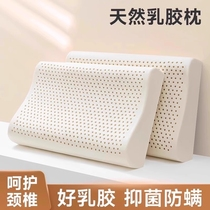 大号护颈记忆乳胶枕+RO牙膏100g3支+五香卤蛋20枚