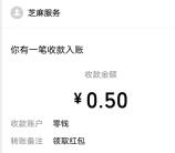 惠医保IP投票活动抽随机微信红包 亲测中0.5元红包秒推