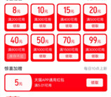 天猫免费领超神卡领5元天猫无门槛红包 可0元撸实物包邮