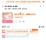 淘宝秒杀每天领2元左右无门槛红包 可0.01元撸实物包邮