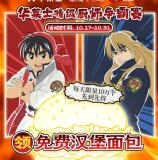 华莱士小程序每天送10万份汉堡面包兑换券 不用随单 可0元吃