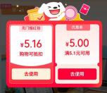 京东天天答题活动每天瓜分100万元无门槛红包 亲测中5.16元