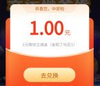 光大银行金知了社区简单评论抽1-88元微信立减金 亲测中1元