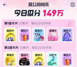 淘宝双11拍拍乐活动瓜分4000万元无门槛红包 每天20点瓜分