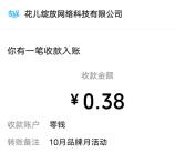 光大银行广发基金品牌月抽0.38-188元微信红包 亲测中0.38元