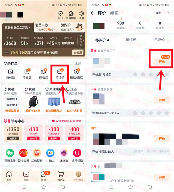 淘宝评价有礼领1-5元无门槛红包、天猫超市卡 限部分用户