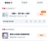 淘宝评价有礼领1-5元无门槛红包、天猫超市卡 限部分用户