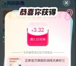 菜鸟双11集卡抽最高200元购物无门槛红包 亲测中5.6元 可中多次
