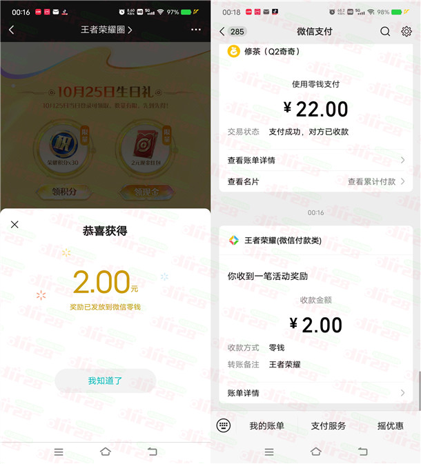 王者荣耀十周年微信3个活动领2-200元微信红包 亲测中2元