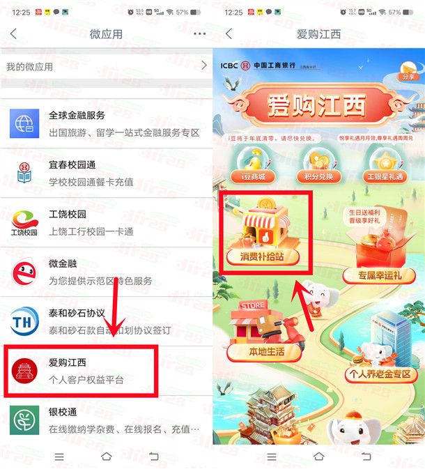 江西工行爱购重阳活动领3-88元微信立减金 亲测中5元秒到