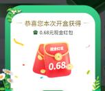 金典开小绿盒赢惊喜抽0.28-0.68元微信红包、实物 亲测中1.36元