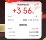 京东金融简单报销抽最高11110元现金红包 亲测中1元秒到