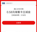 浦发银行登陆福利礼瓜分8万个支付宝红包 亲测0.58元秒到