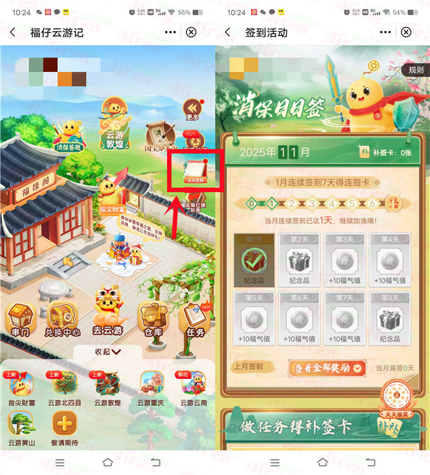 中国银行福仔签到7天领取2元支付宝红包 限量28万份